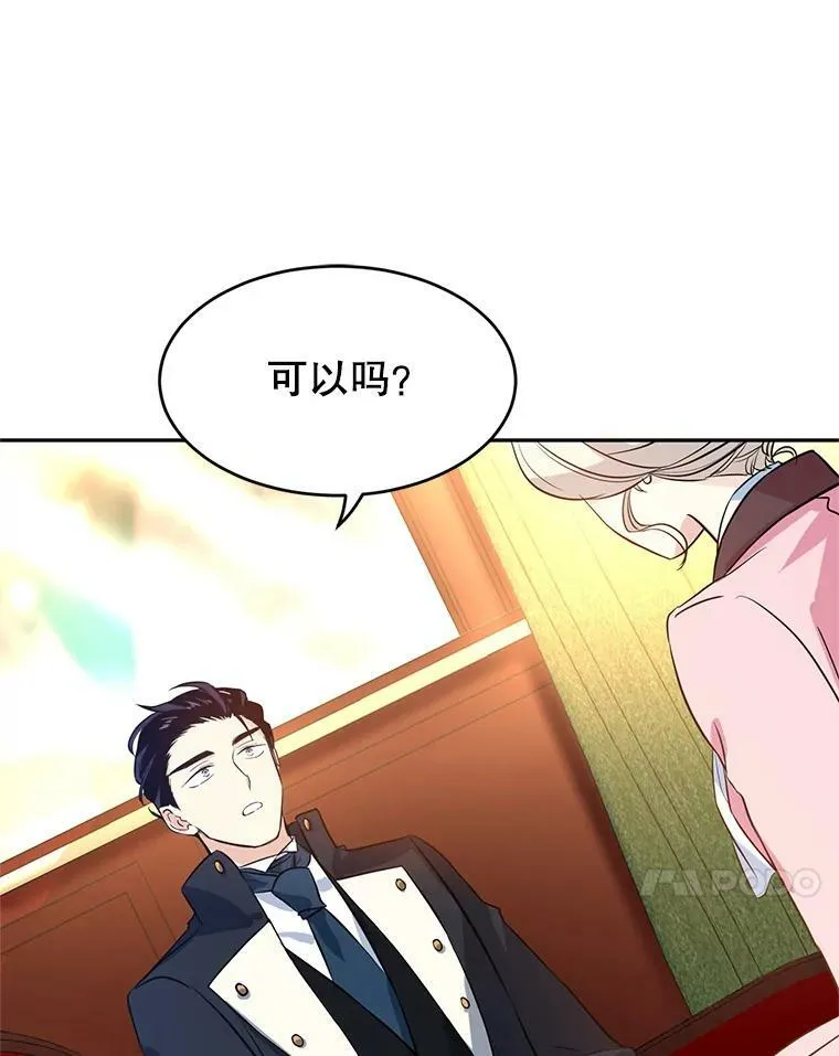 8.购物变身 第90页