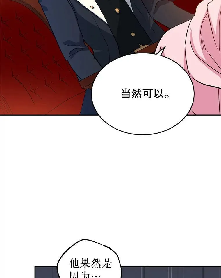 8.购物变身 第91页