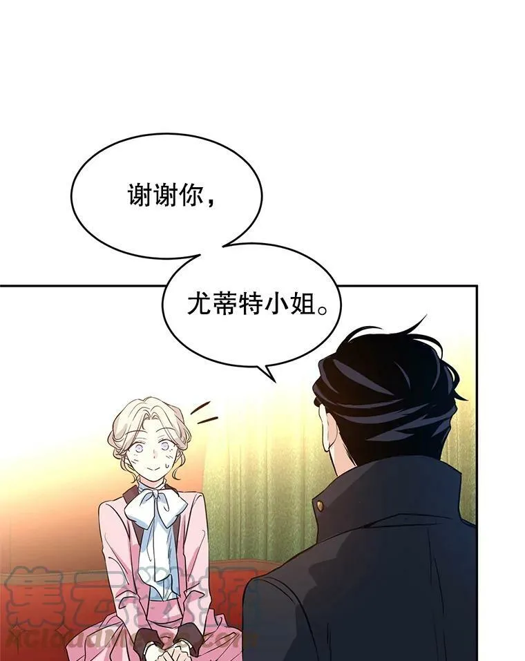 8.购物变身 第93页