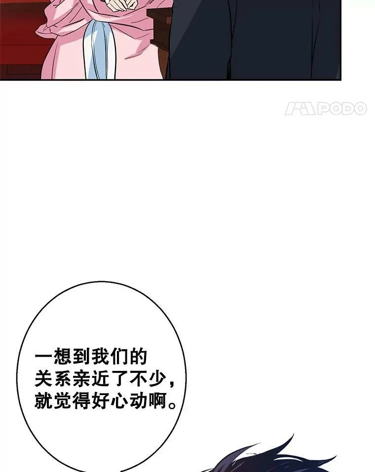 8.购物变身 第94页