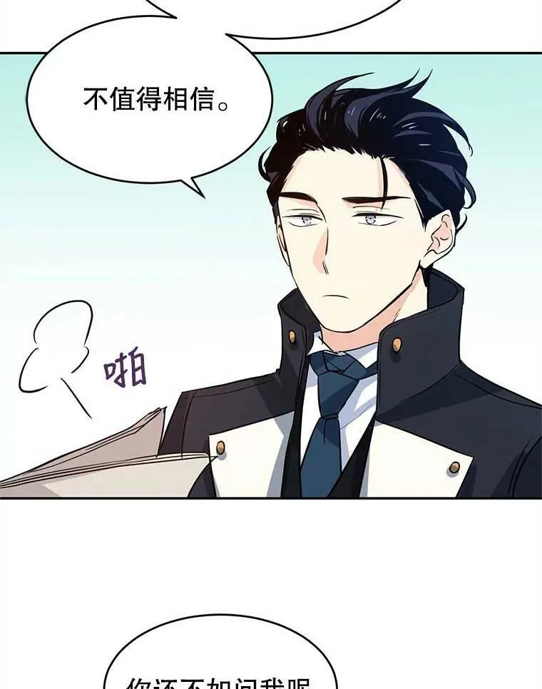 8.购物变身 第103页