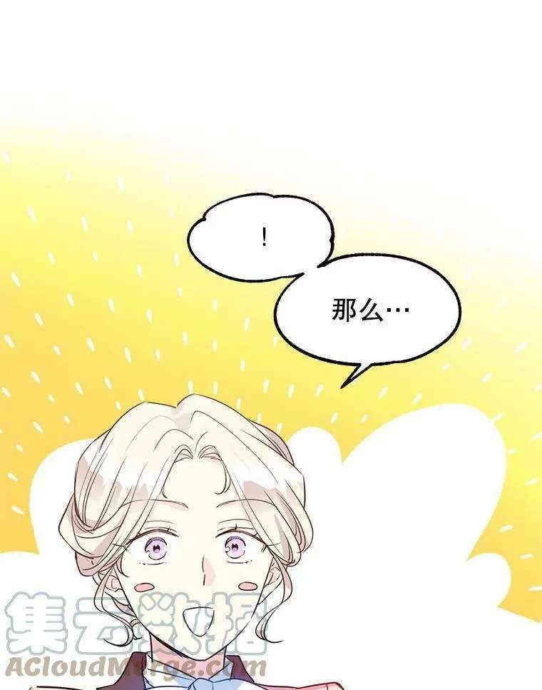 8.购物变身 第105页