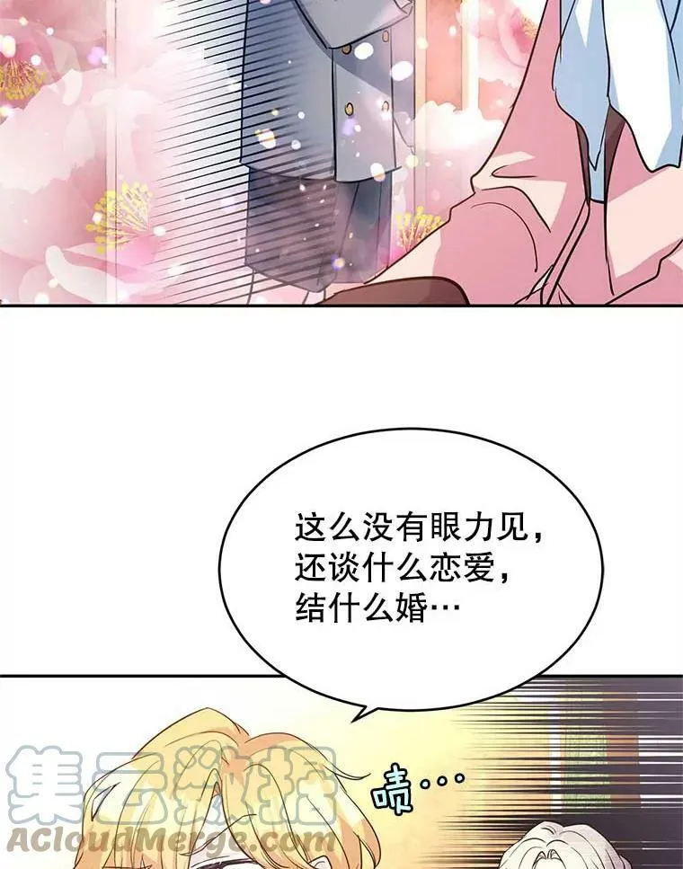8.购物变身 第109页