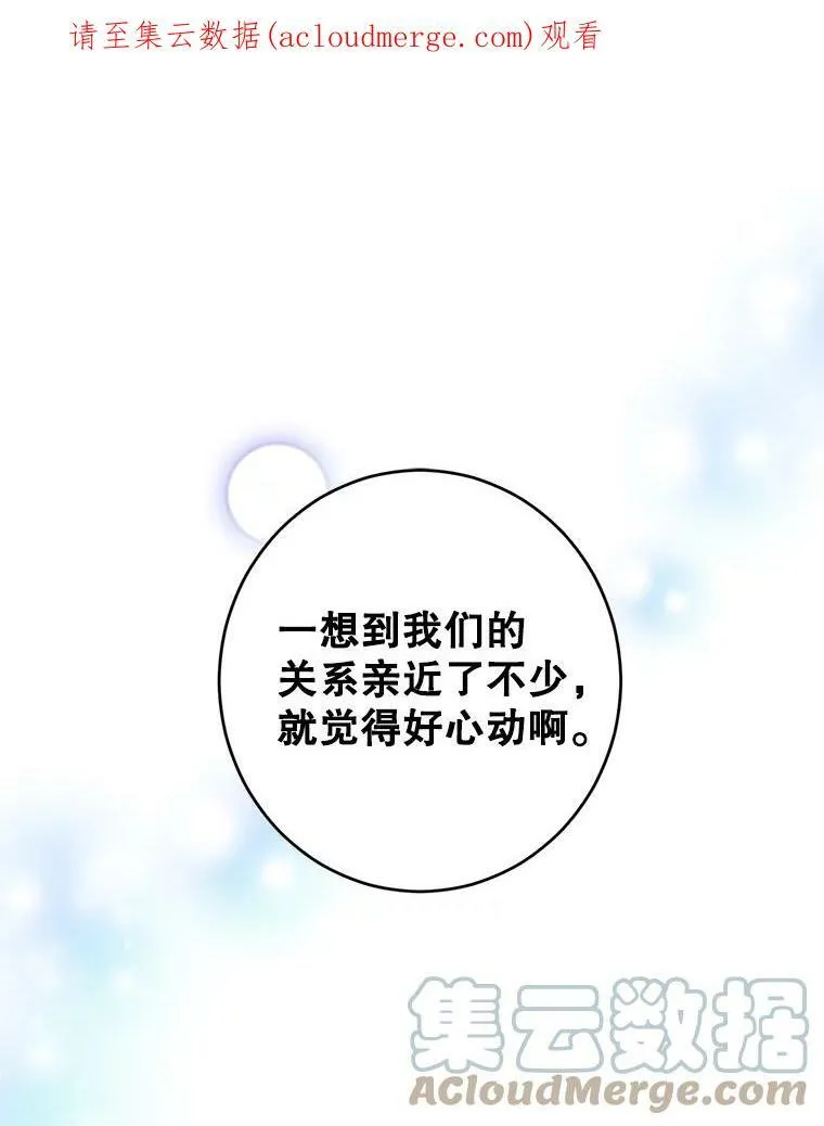 8.购物变身 第111页