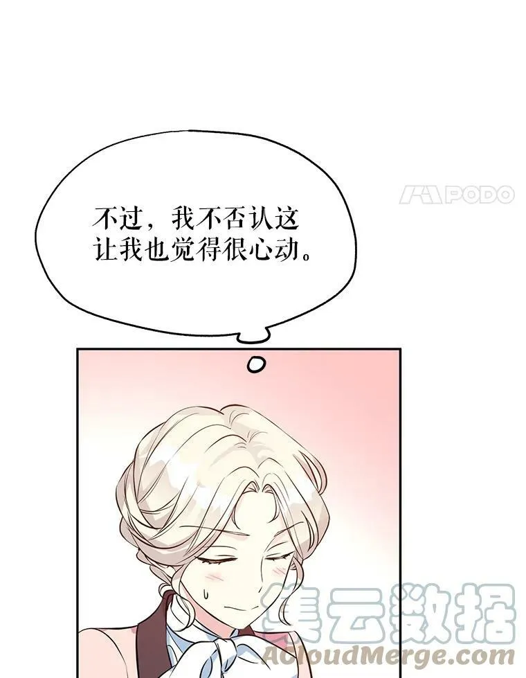 9.换乘火车 第4页