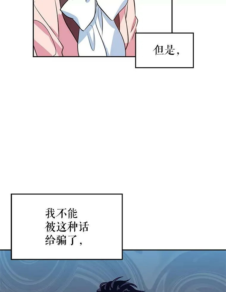 9.换乘火车 第5页