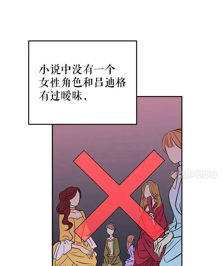 9.换乘火车 第11页
