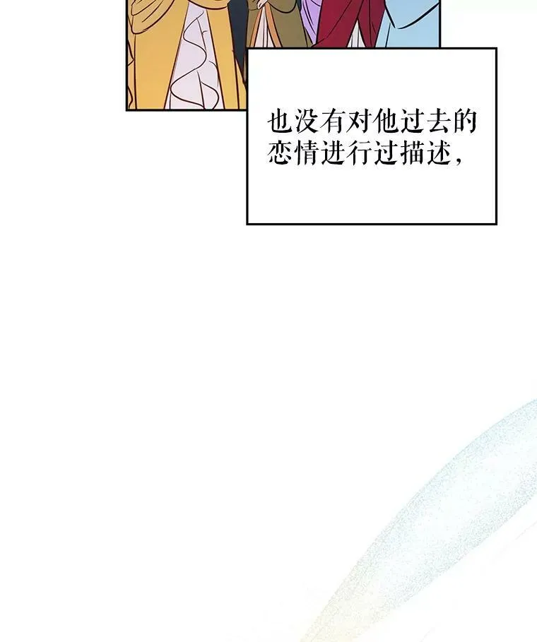 9.换乘火车 第12页