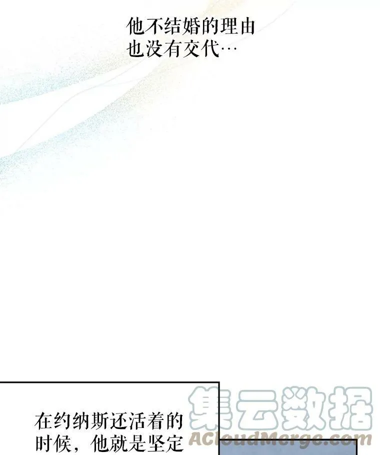 9.换乘火车 第13页