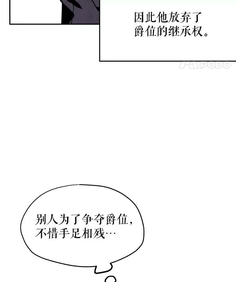 9.换乘火车 第15页