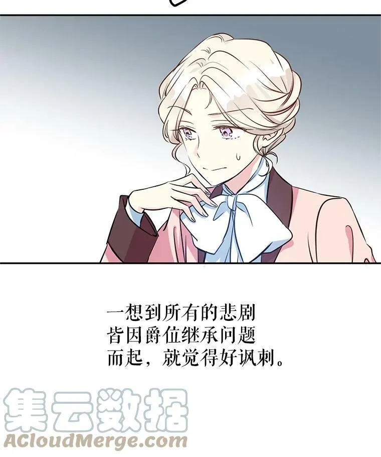 9.换乘火车 第16页