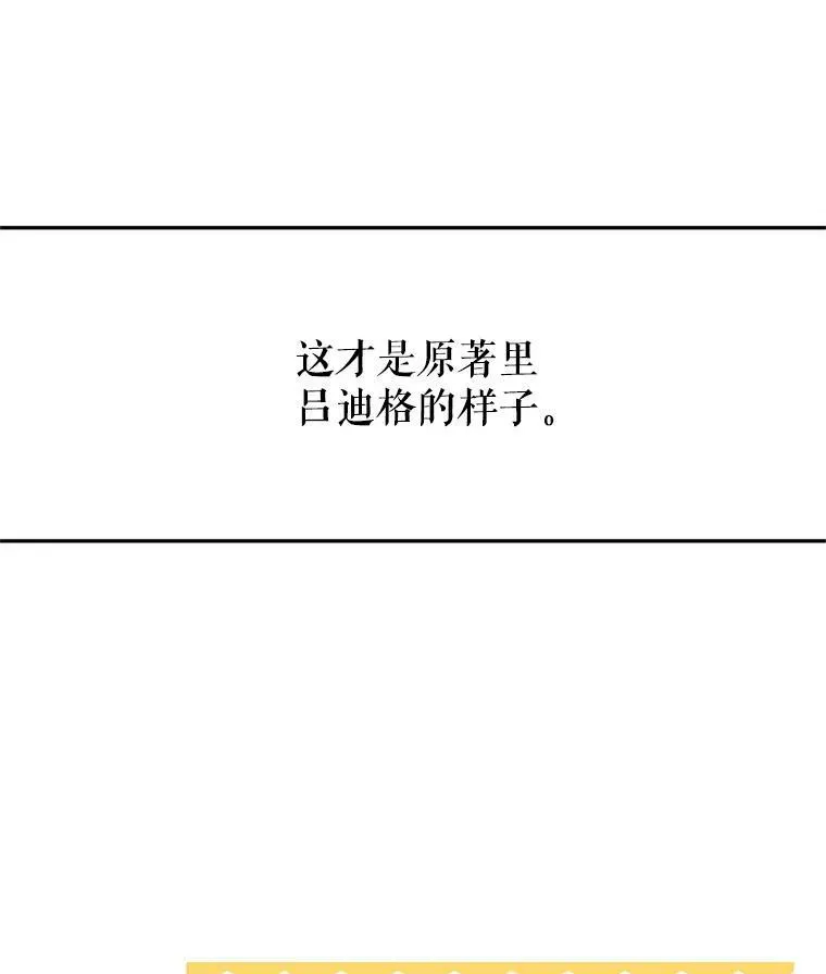 9.换乘火车 第17页