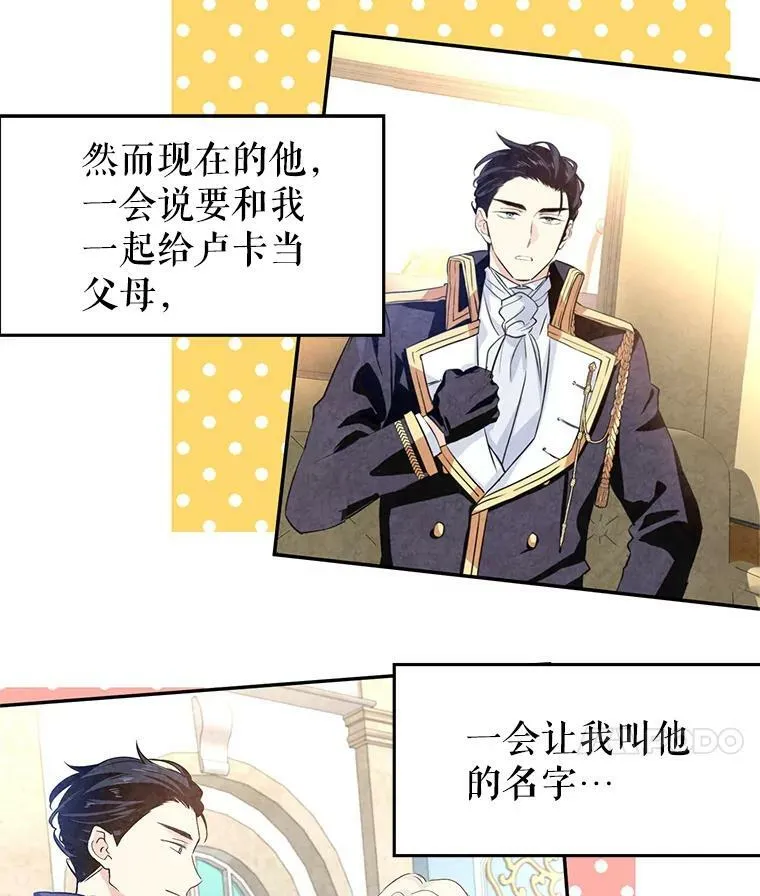 9.换乘火车 第18页