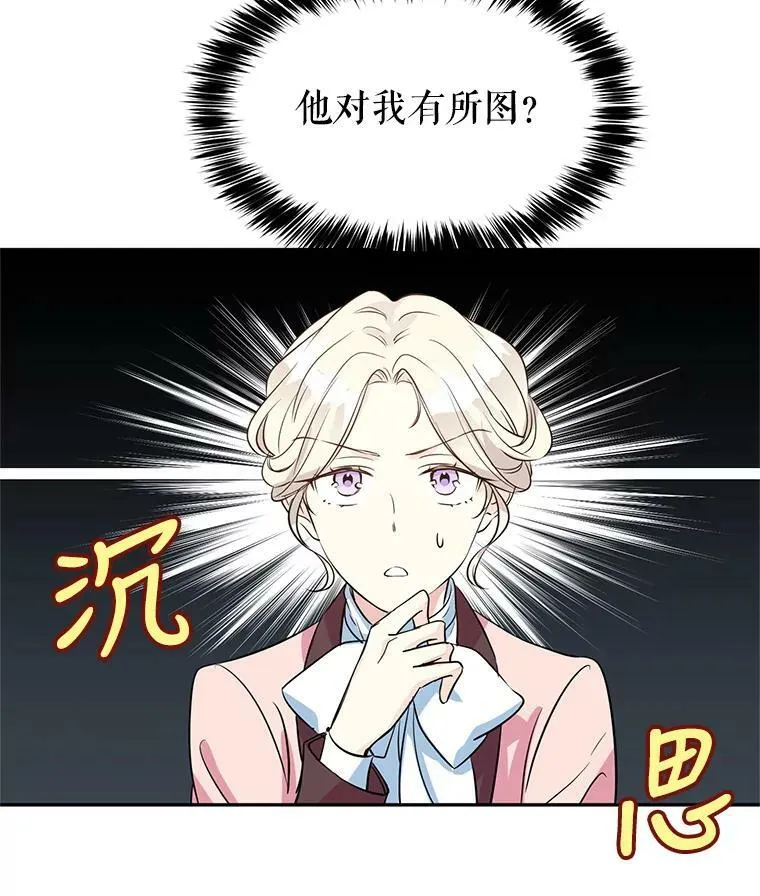 9.换乘火车 第21页
