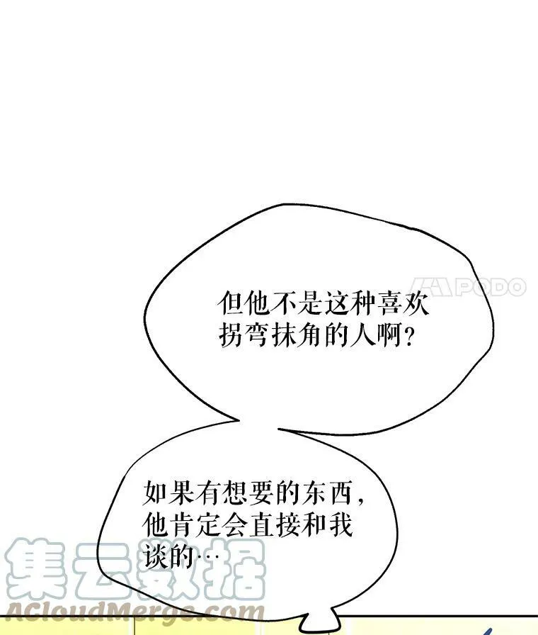 9.换乘火车 第22页