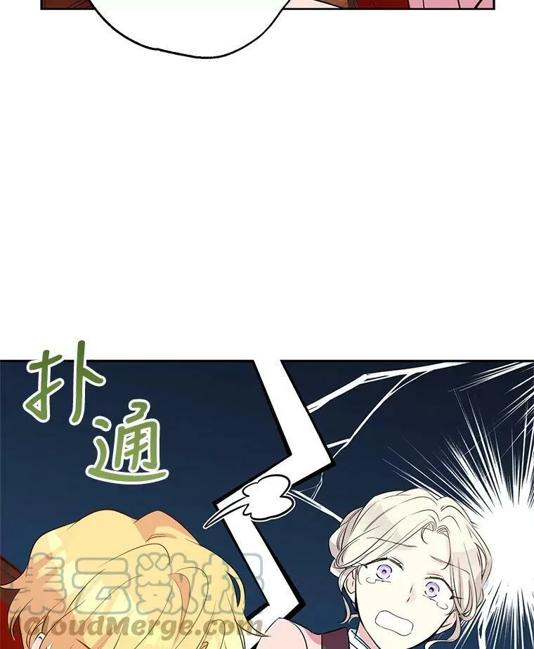9.换乘火车 第28页