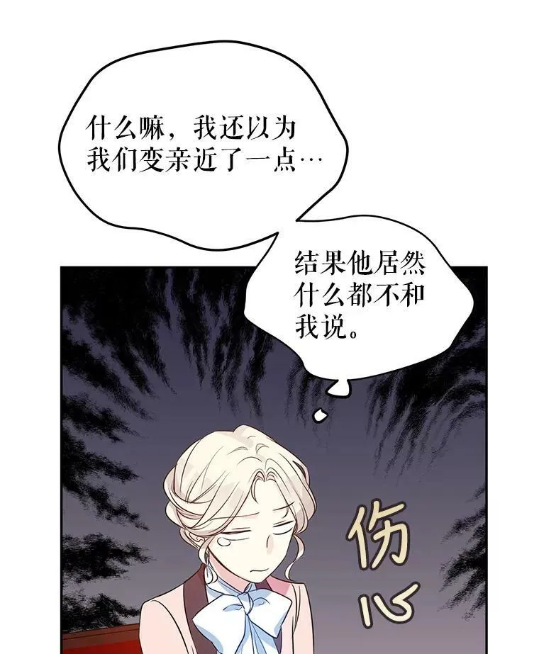 9.换乘火车 第30页