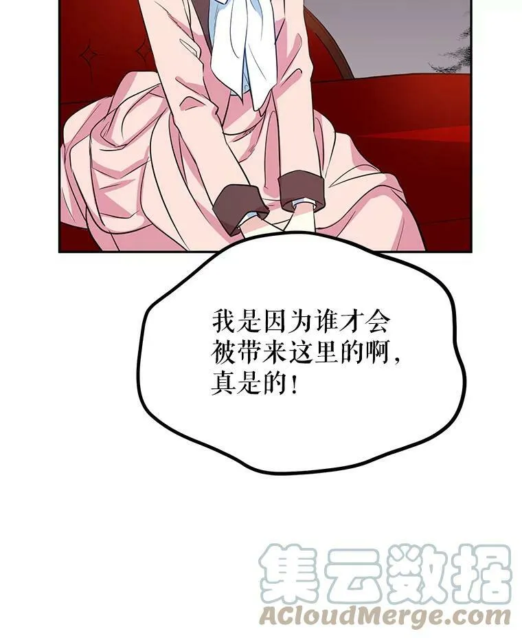 9.换乘火车 第31页