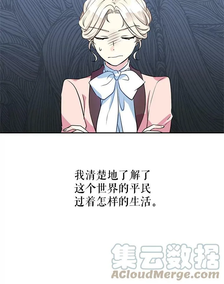 9.换乘火车 第34页