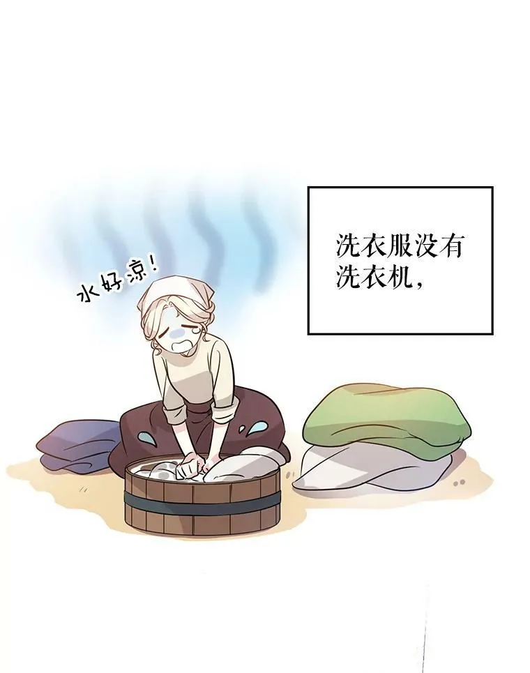 9.换乘火车 第35页
