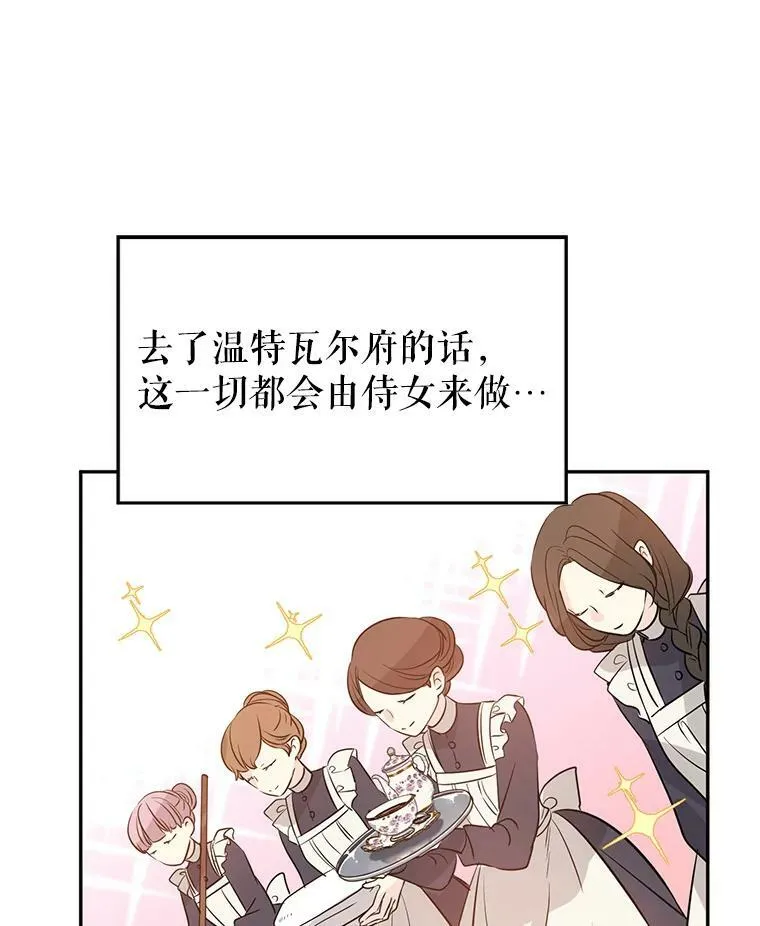 9.换乘火车 第38页