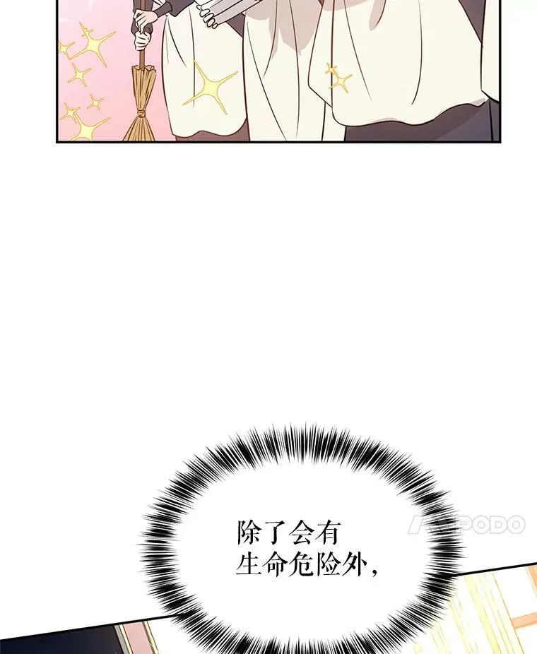 9.换乘火车 第39页