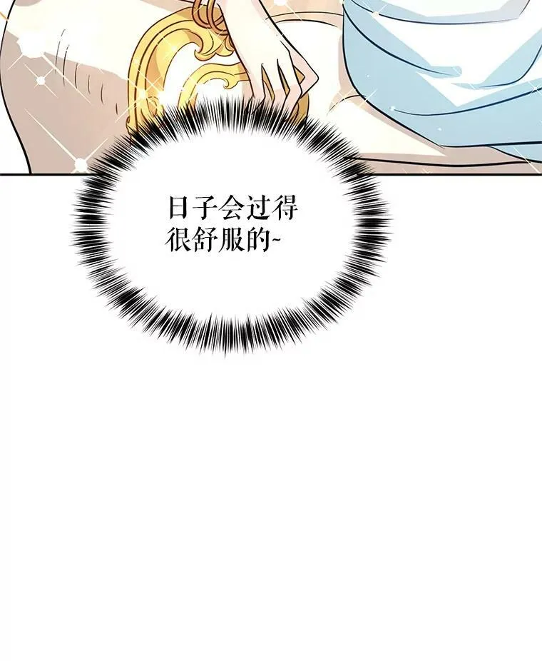 9.换乘火车 第41页