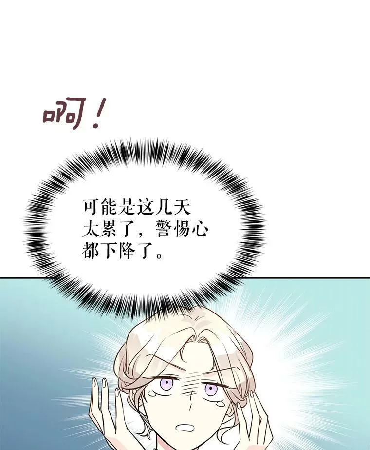 9.换乘火车 第45页