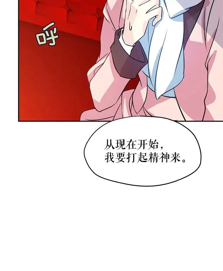 9.换乘火车 第47页