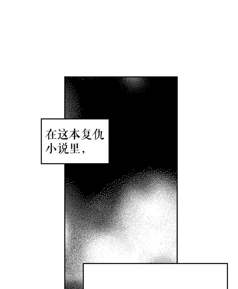 9.换乘火车 第48页