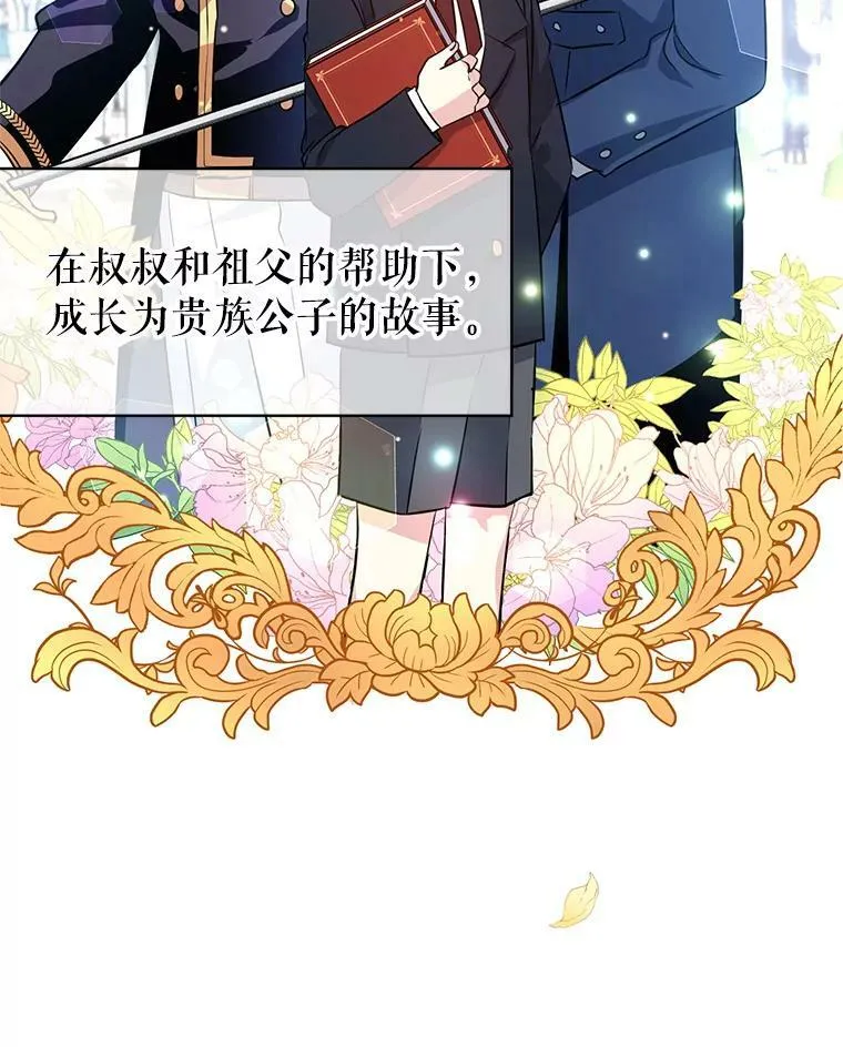 9.换乘火车 第56页