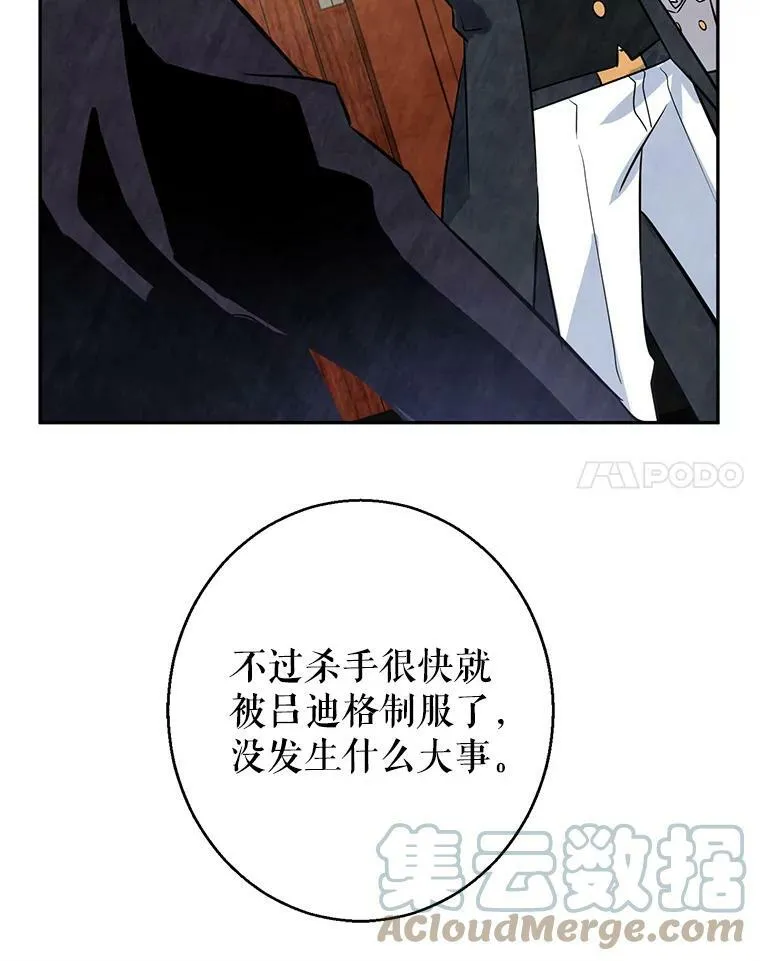 9.换乘火车 第67页