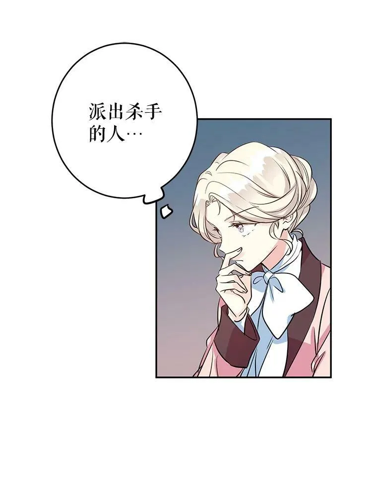 9.换乘火车 第68页