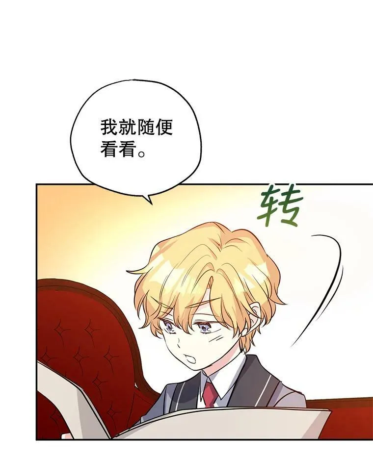 9.换乘火车 第81页