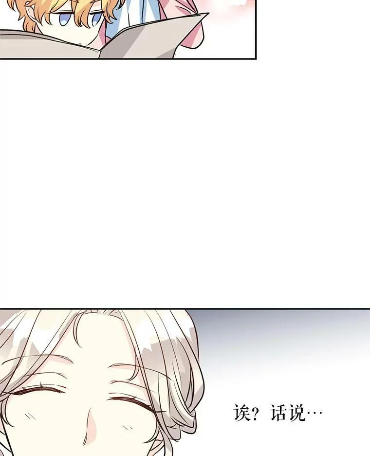9.换乘火车 第83页