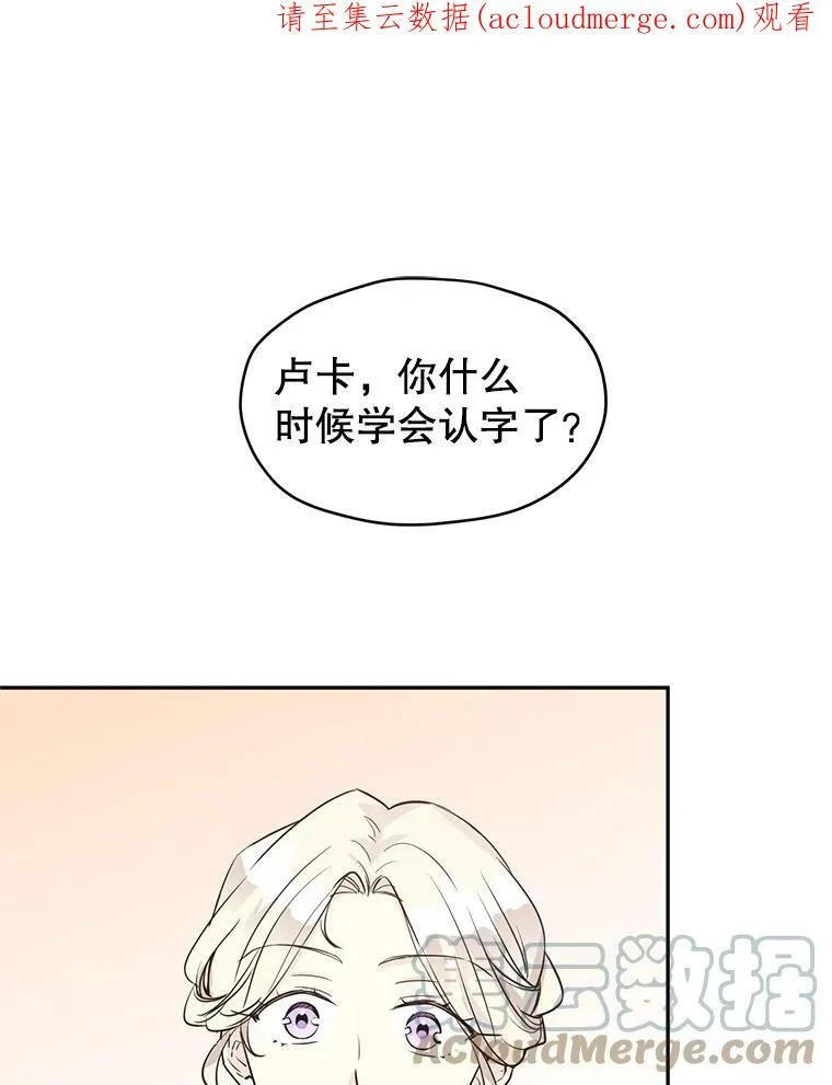 9.换乘火车 第88页