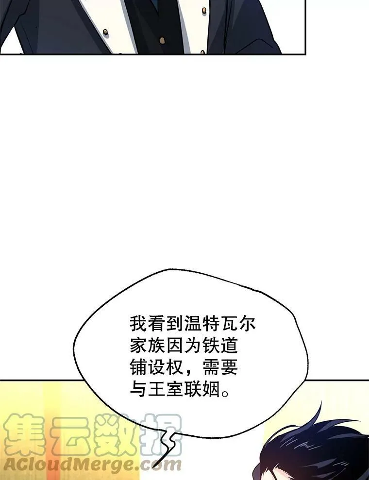 11.铁路铺设权 第5页