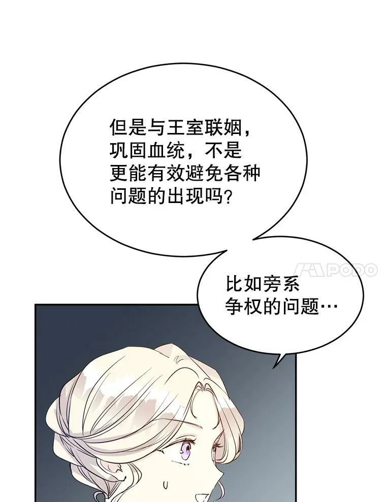 11.铁路铺设权 第7页