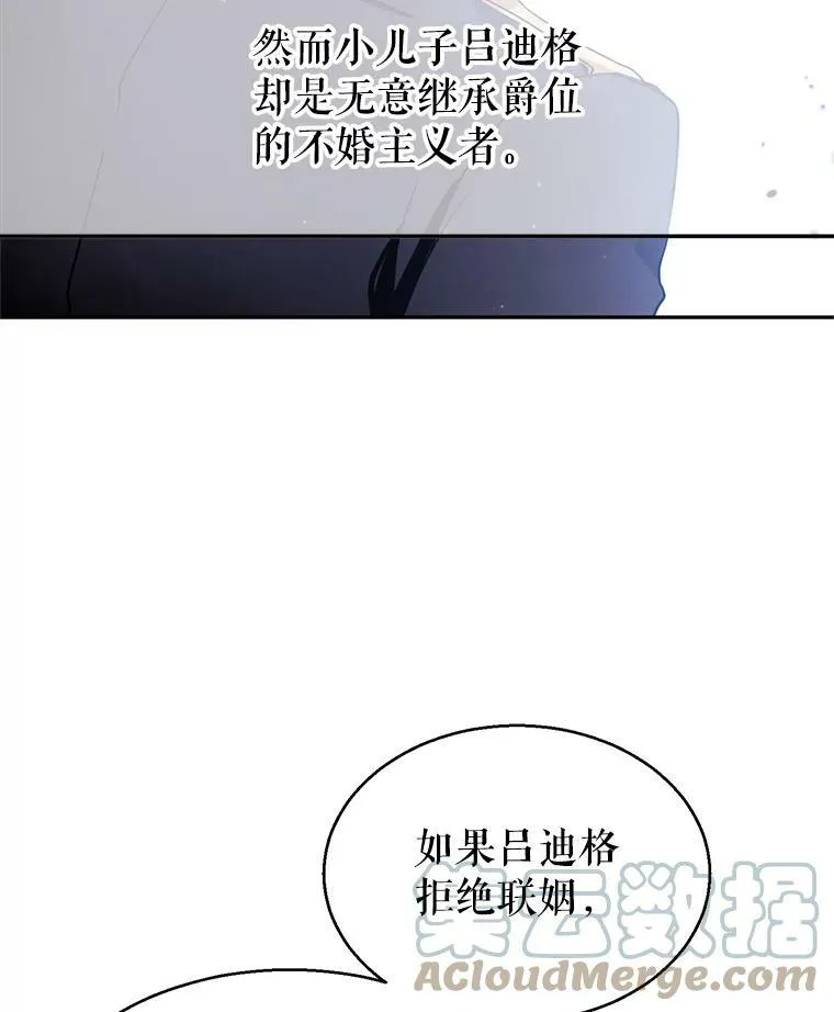 11.铁路铺设权 第13页