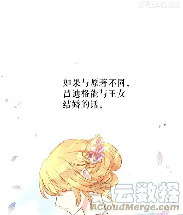 11.铁路铺设权 第25页