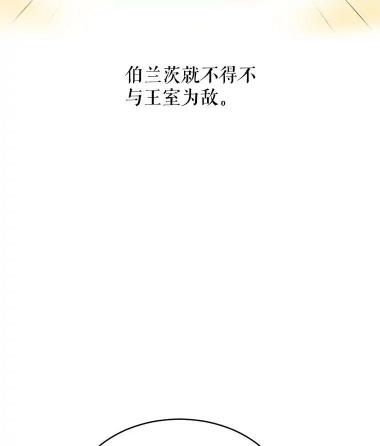 11.铁路铺设权 第27页