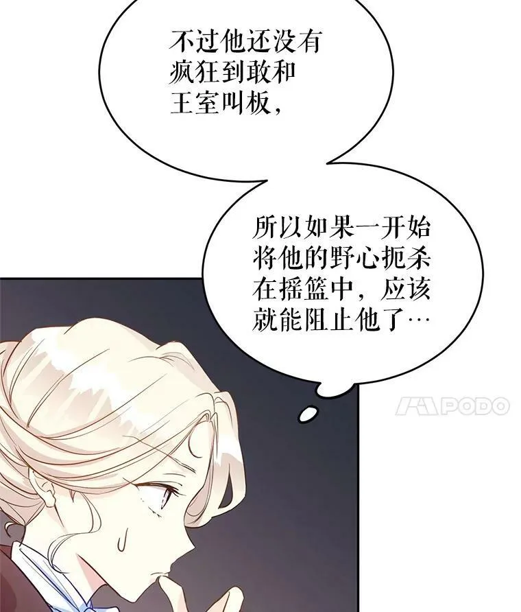 11.铁路铺设权 第28页