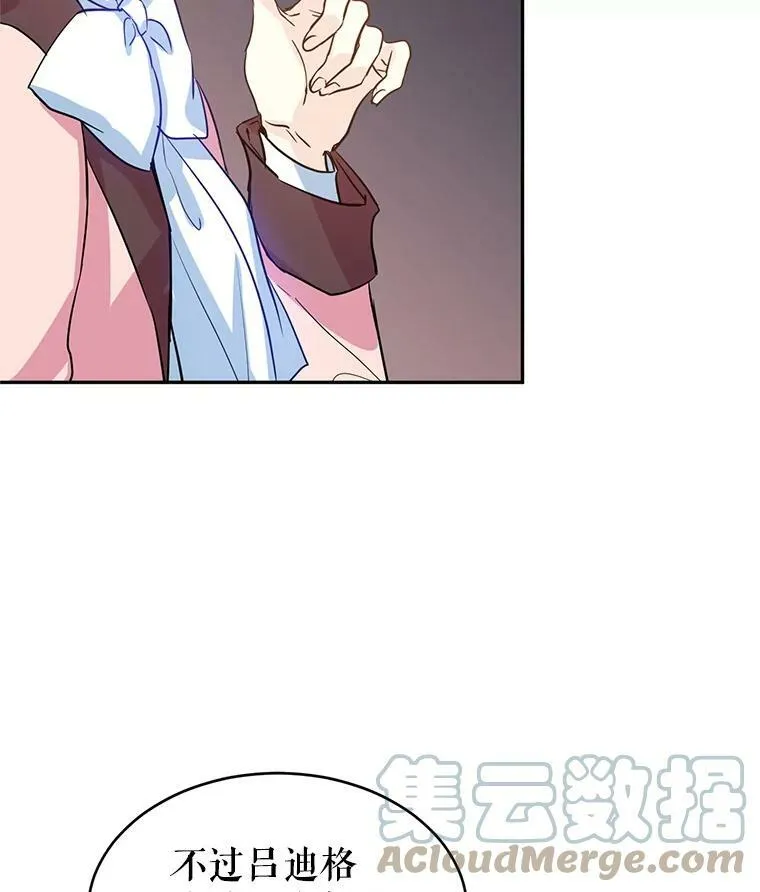 11.铁路铺设权 第29页