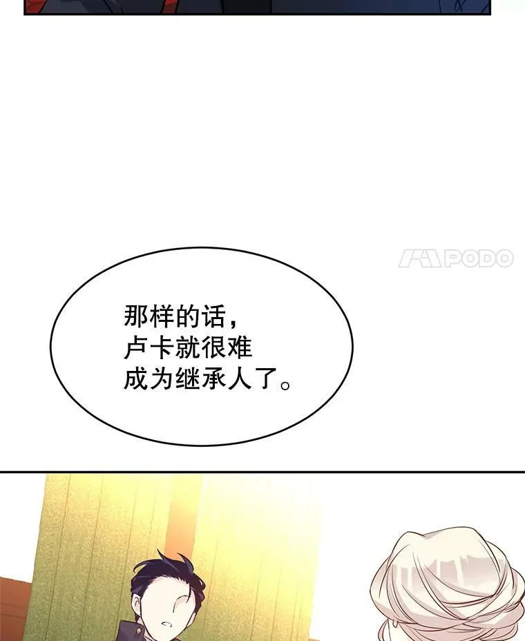 11.铁路铺设权 第36页