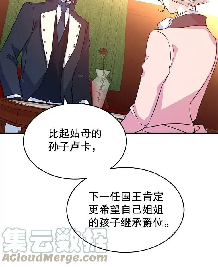 11.铁路铺设权 第37页
