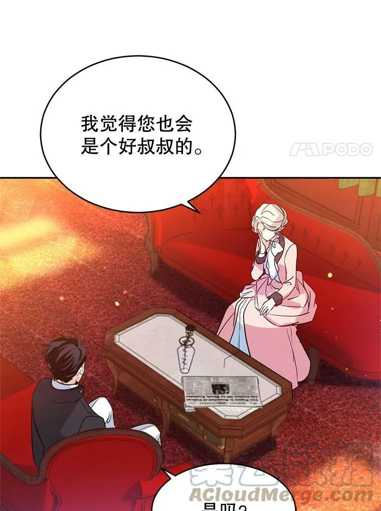 11.铁路铺设权 第53页