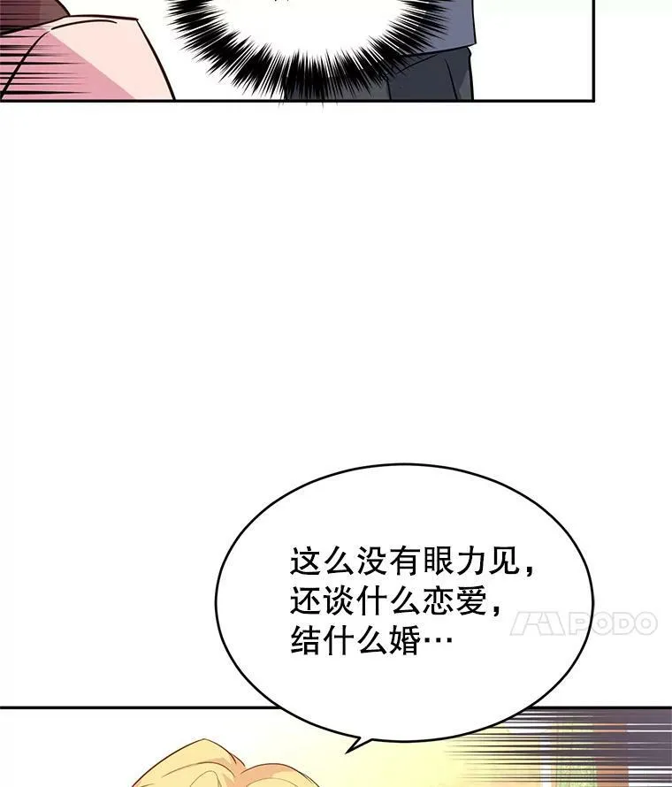 11.铁路铺设权 第70页