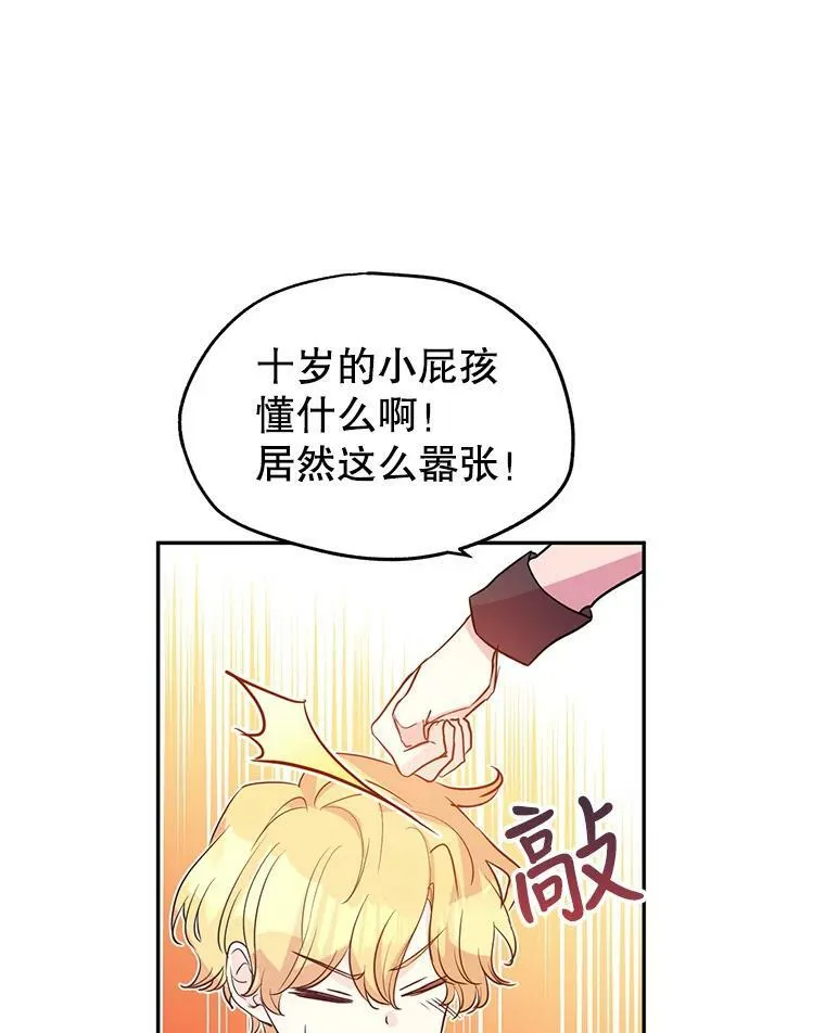 11.铁路铺设权 第72页