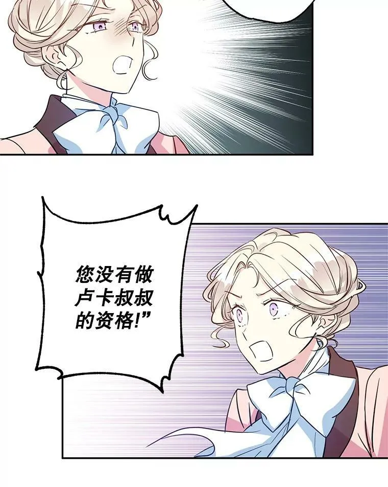11.铁路铺设权 第76页