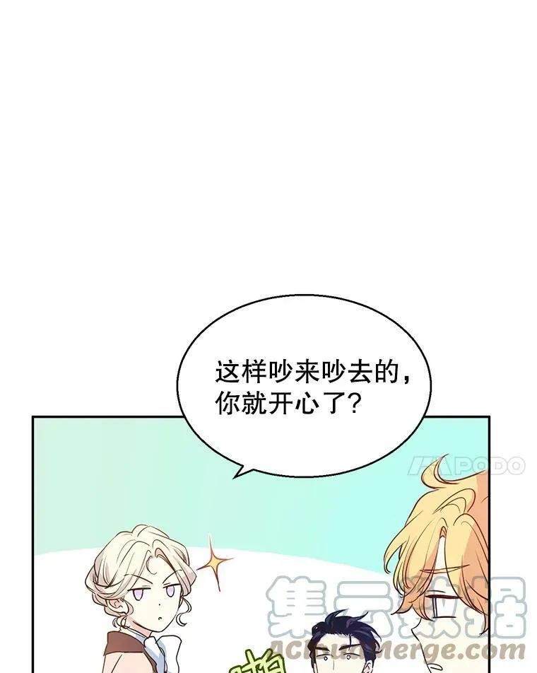 11.铁路铺设权 第77页
